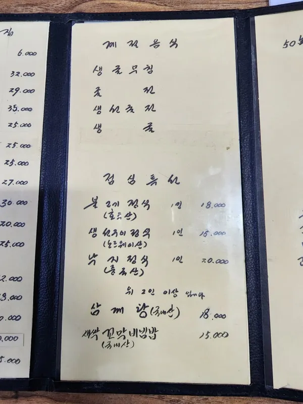 이모집 사진 3