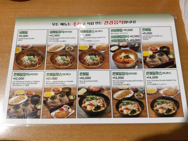 여의도소바우동 사진 2