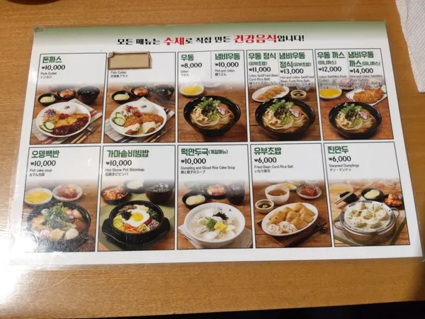 여의도소바우동 사진 3
