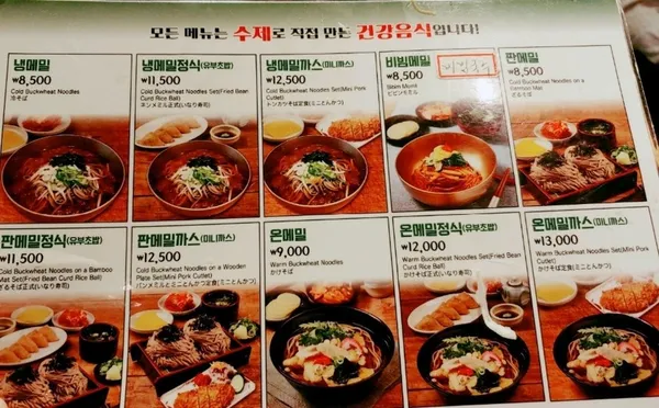 여의도소바우동 사진 4