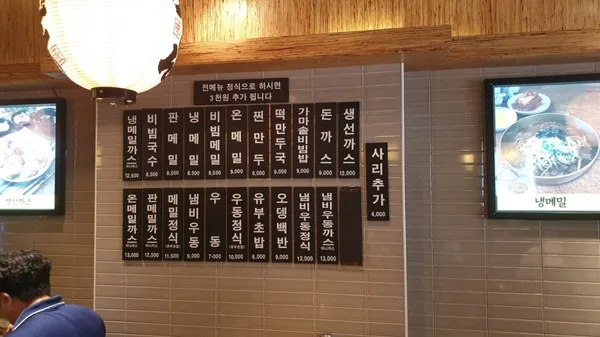 여의도소바우동 사진 5