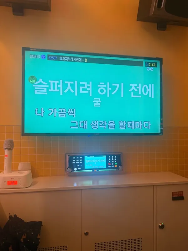 악쓰는하마코인노래연습장 사진 5