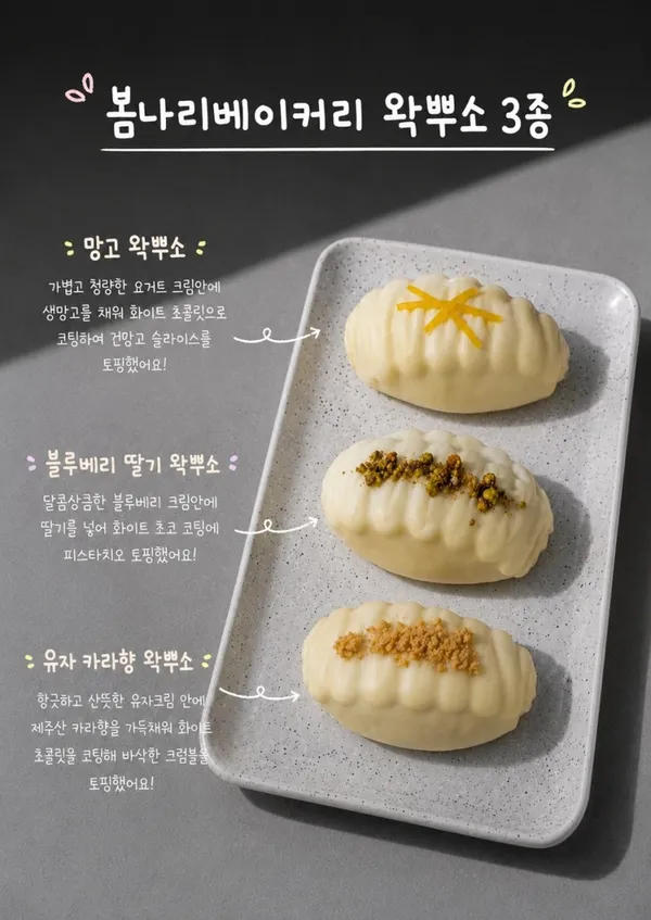 봄나리 베이커리 사진 3