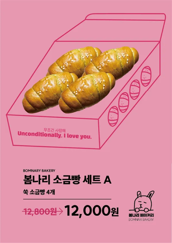 봄나리 베이커리 사진 4