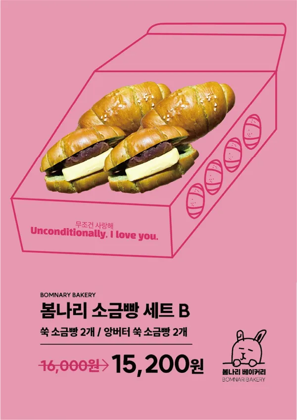 봄나리 베이커리 사진 5