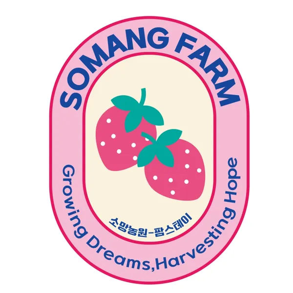 새터소망농원 사진 2