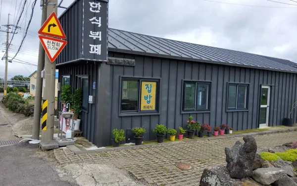 어음밥집 사진 2