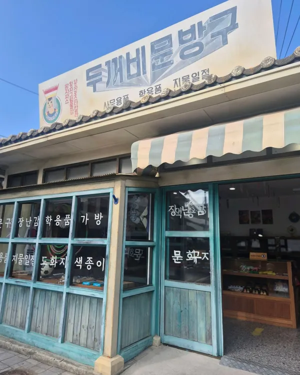 장생포고래문화마을 사진 2