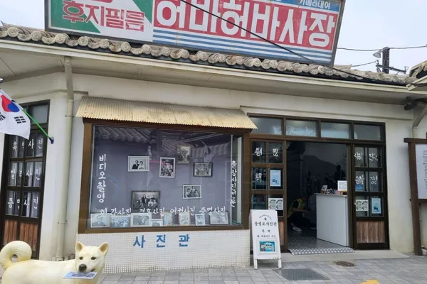 장생포고래문화마을 사진 5