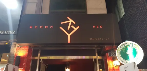 적 사진 3