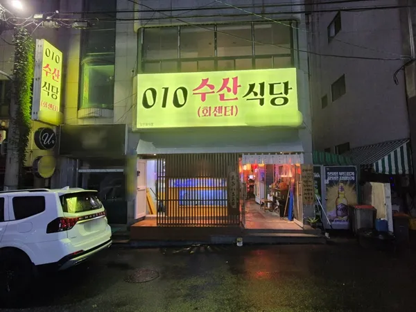 010회센터 사진 4