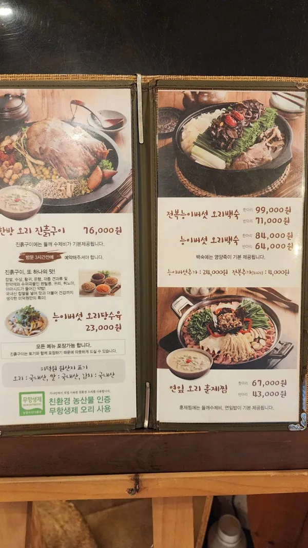미덕원 사진 4