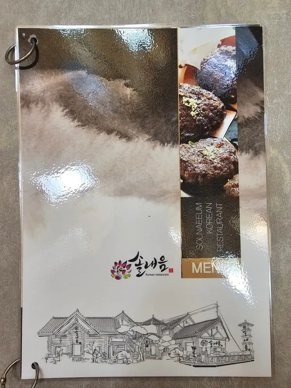 솔내음레스토랑 사진 4