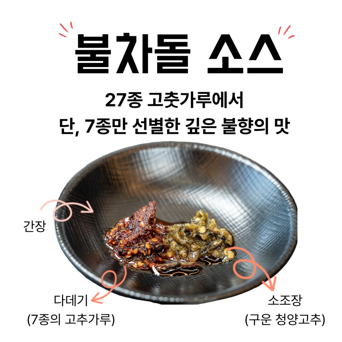 불차돌 해장국 함덕 사진 5