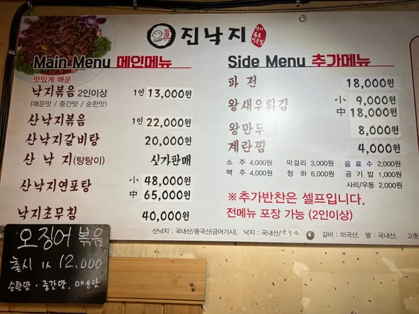 진낙지앤 사진 4