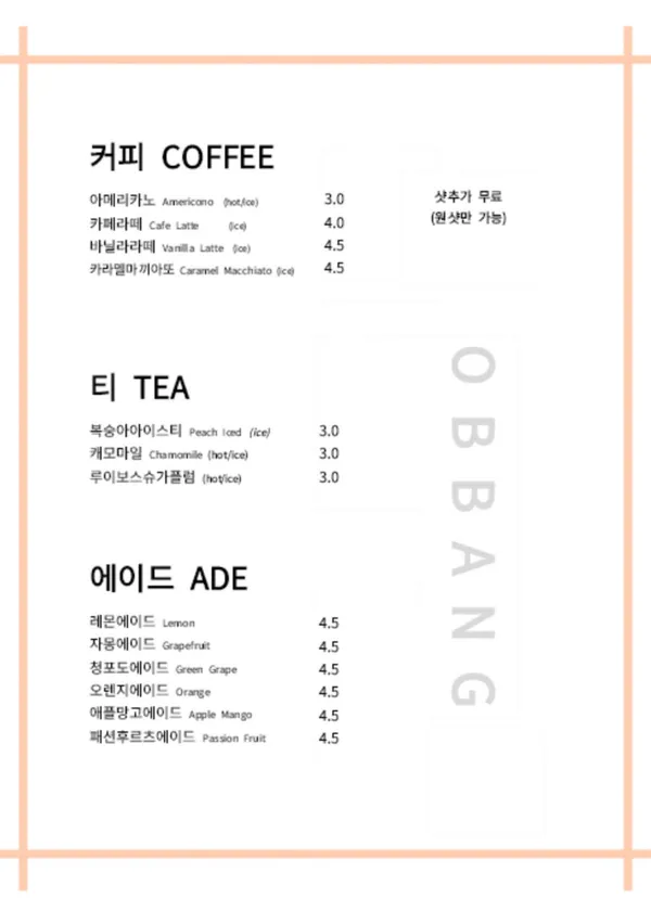 오빵 경북도청점 사진 2
