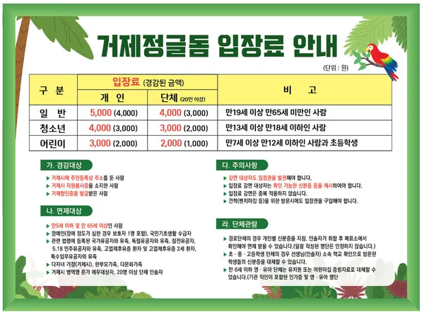 거제식물원 사진 4