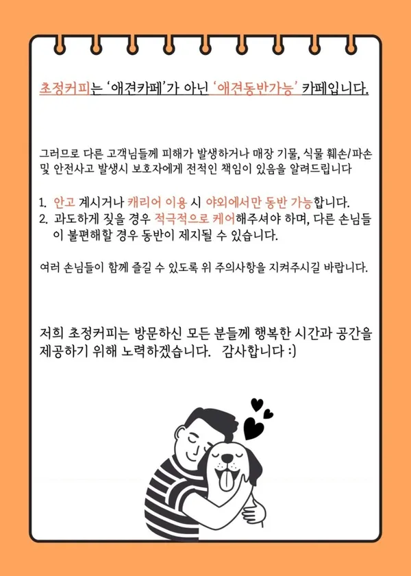 초정커피 사진 2