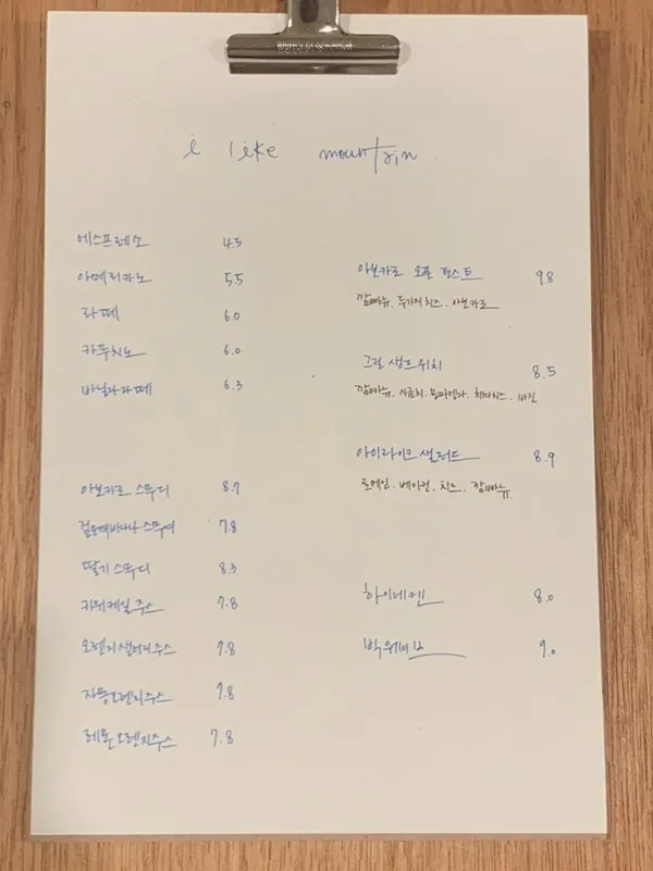 아이라이크마운틴 사진 2