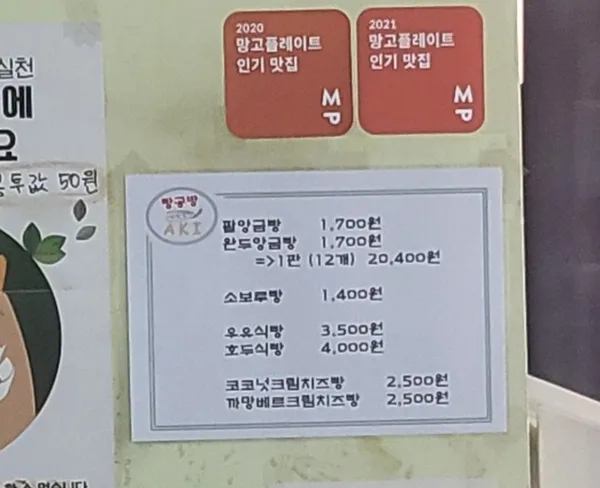빵공방아키 사진 3