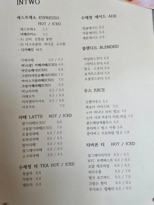 INTWO 사진 2