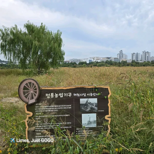김포한강야생조류생태공원 사진 4
