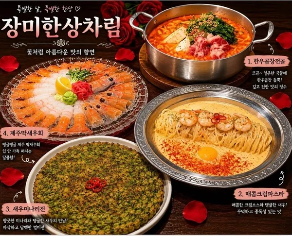 장미술상 건대점 사진 2