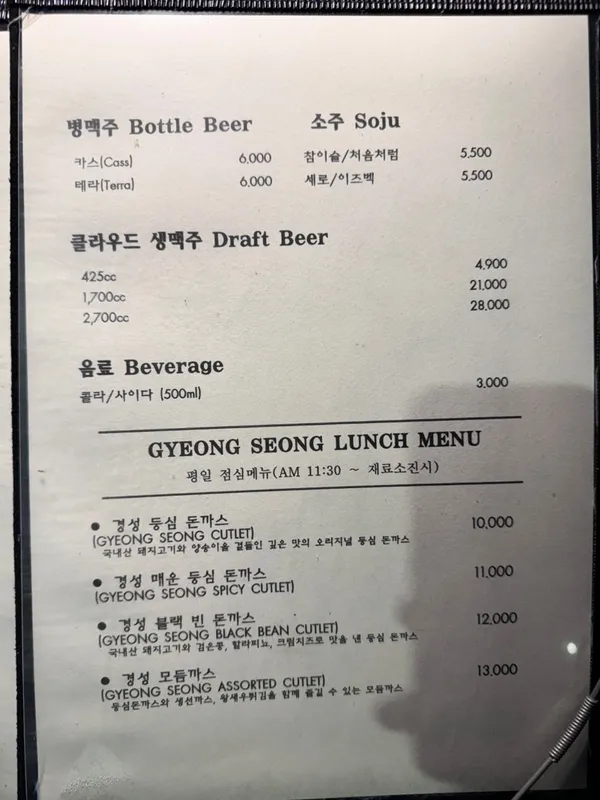 경성치킨 본점 사진 3