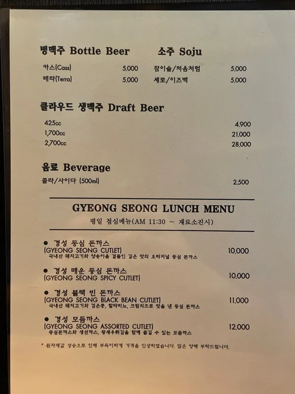 경성치킨 본점 사진 5