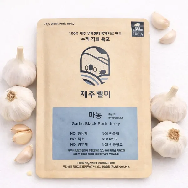 제주벨미 동문시장점