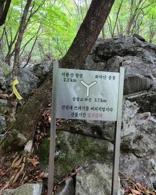 화악산 사진 2