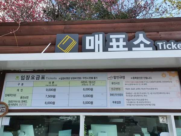 한택식물원 사진 2