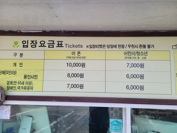 한택식물원 사진 3