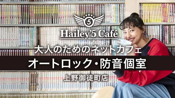 Hailey5Cafe - Ueno Okachimachi 사진 3