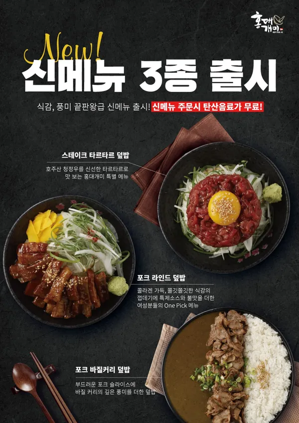 홍대개미 광명철산점 사진 2