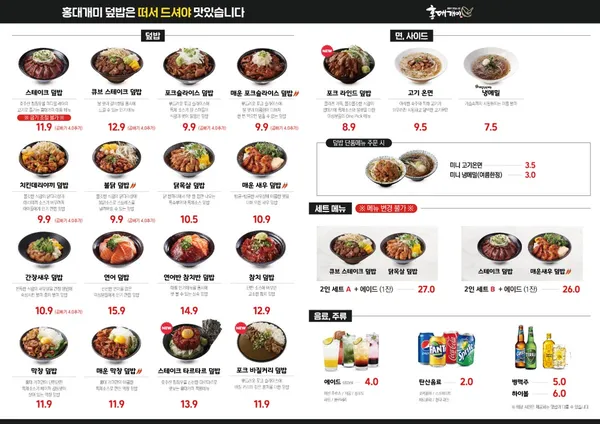 홍대개미 광명철산점 사진 3