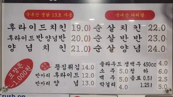대포통닭 사진 3