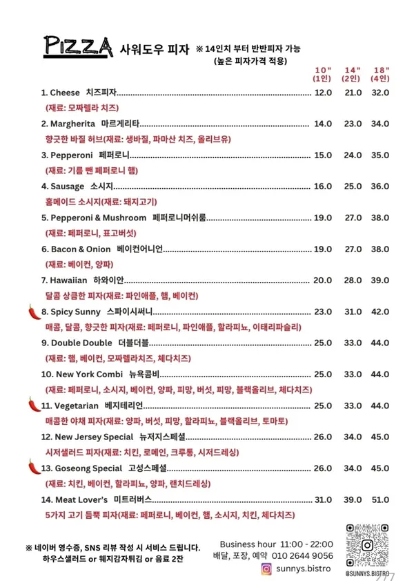 써니스비스트로 사진 4