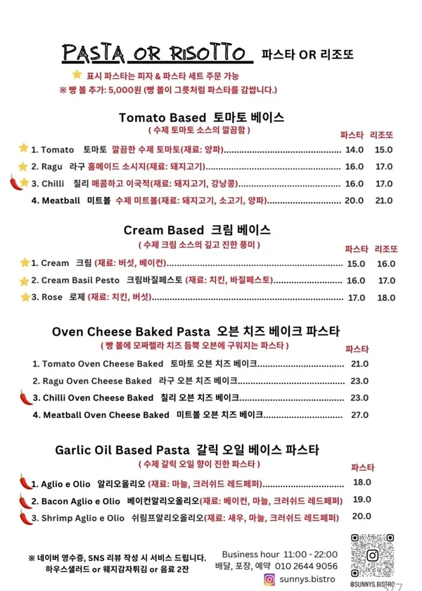 써니스비스트로 사진 5