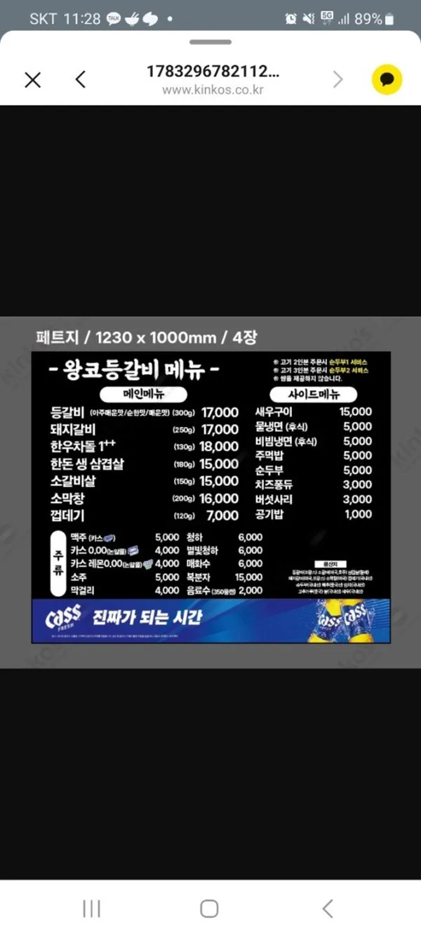 신가네 왕코 등갈비 사진 3