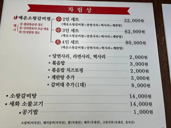 세화갈비 본점 사진 3