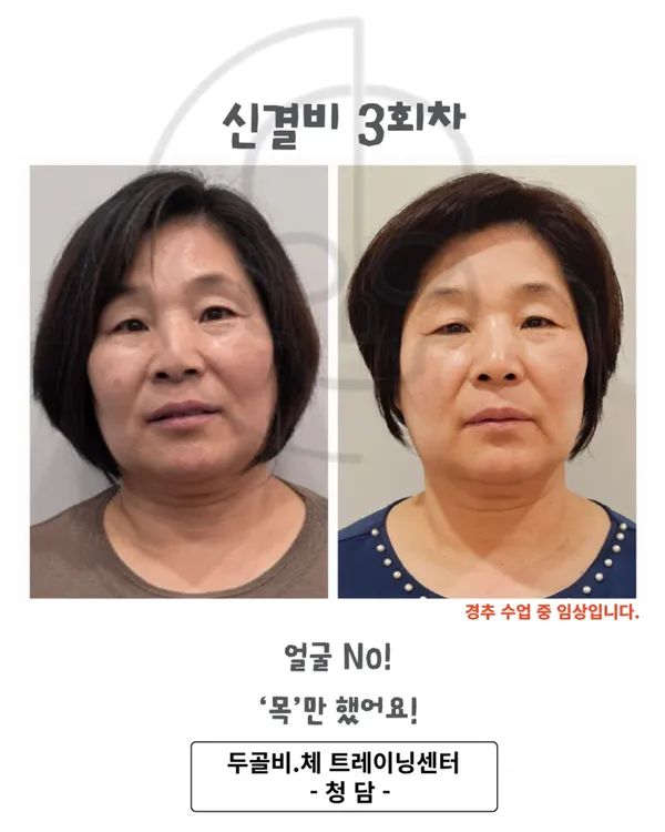 두골비체트레이닝센터 사진 2