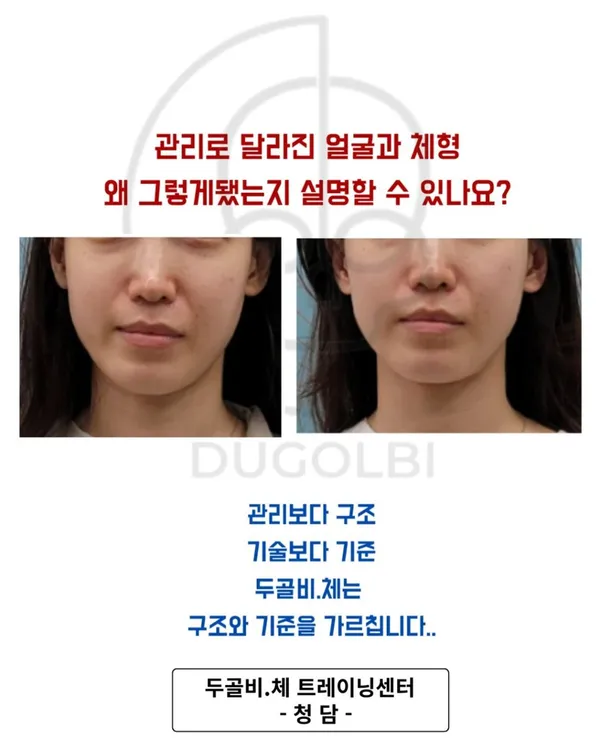 두골비체트레이닝센터 사진 4