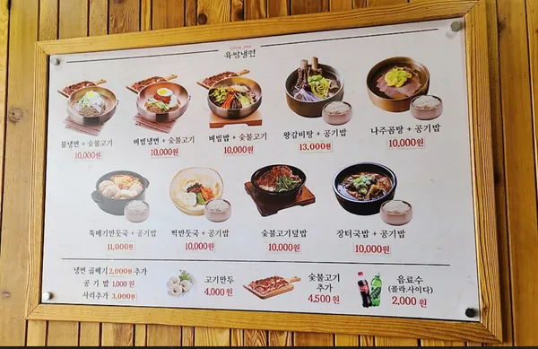 육쌈냉면 광명사거리점 사진 3