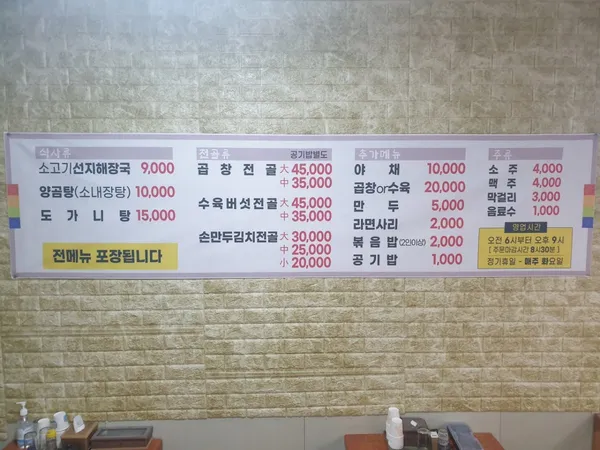 태산봉해장국 사진 3