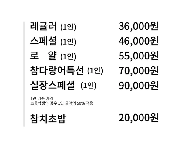 백참치 사진 2