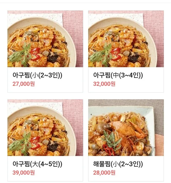 청해해물아구찜 사진 3