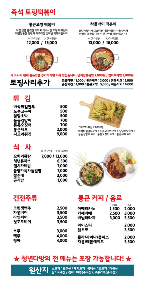 청년다방 광명소하점 사진 3