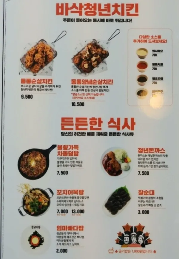 청년다방 광명소하점 사진 5