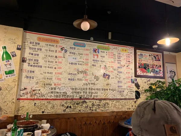 현고대닭발 사당점 사진 2